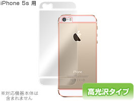 OverLay Brilliant for iPhone SE / 5s 裏面用保護シート