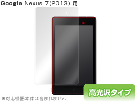 保護フィルム OverLay Brilliant for Nexus 7 (2013)