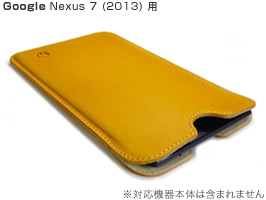 ハンドメイドレザーケース for Nexus 7 (2013)