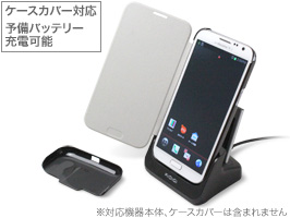 保護フィルム Kidigi USBカバーメイトクレードル for GALAXY Note II SC-02E with 2ndバッテリー充電器 ■モバクルツイン(バルク品)付■