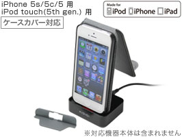 Kidigi カバーメイトクレードル for iPhone 5s/5c/5/iPod touch(5th gen.)
