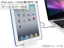 保護フィルム Kidigi カバーメイトクレードル for iPad(第4世代)/iPad mini