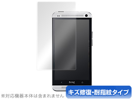 保護フィルム OverLay Magic for HTC J One HTL22