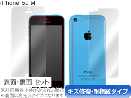 保護フィルム OverLay Magic for iPhone 5c 『表・裏(Brilliant)両面セット』