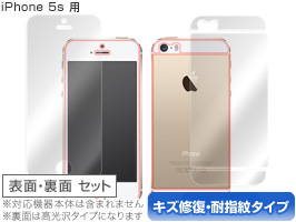 保護フィルム OverLay Magic for iPhone 5s 『表・裏(Brilliant)両面セット』