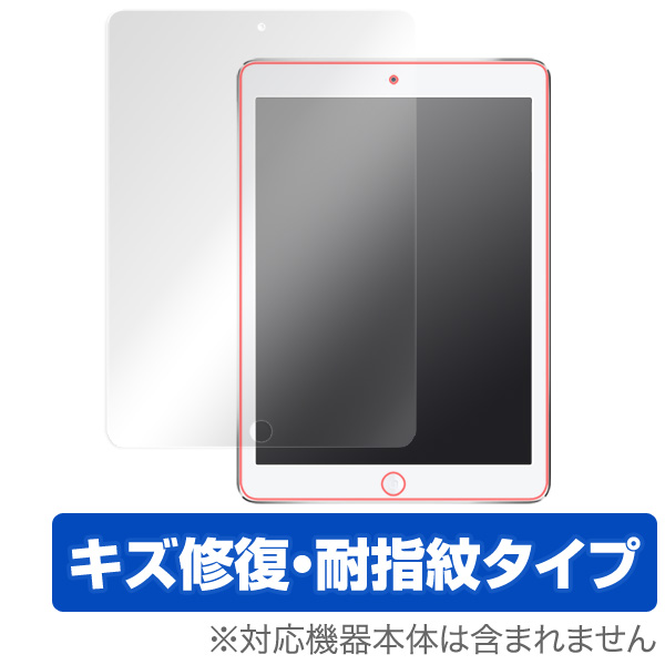 OverLay Magic for iPad(第5世代) / iPad Pro 9.7インチ / iPad Air 2 / iPad Air 表面用保護シート