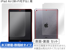 保護フィルム OverLay Magic for iPad Air(Wi-Fiモデル) 『表・裏(Brilliant)両面セット』