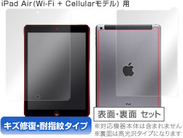 保護フィルム OverLay Magic for iPad Air(Wi-Fi + Cellularモデル) 『表・裏(Brilliant)両面セット』
