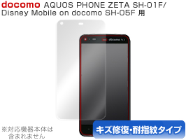 OverLay Magic for AQUOS PHONE ZETA SH-01F/Disney Mobile on docomo SH-05F