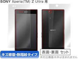 OverLay Magic for Xperia (TM) Z Ultra SOL24/SGP412JP 『表・裏両面セット』