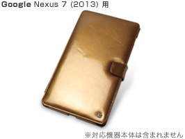 保護フィルム Noreve Illumination Selection レザーケース for Nexus 7 (2013) 横開きタイプ(背面スタンド機能付)