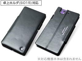 Noreve Perpetual Selection レザーケース for Xperia Z SO-02E 卓上ホルダ(SO15)対応