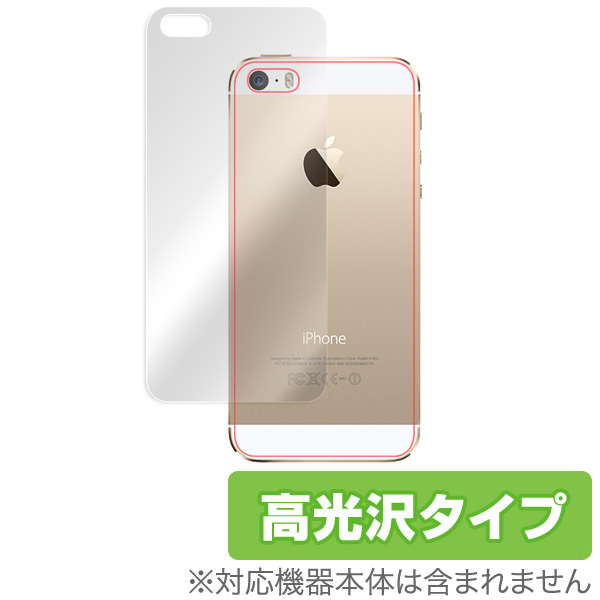 OverLay Protector for iPhone 5s(高光沢タイプ)