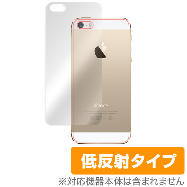 OverLay Protector for iPhone 5s(アンチグレアタイプ)