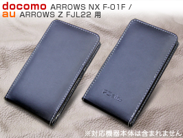 PDAIR レザーケース for ARROWS NX F-01F/ARROWS Z FJL22 バーティカルポーチタイプ