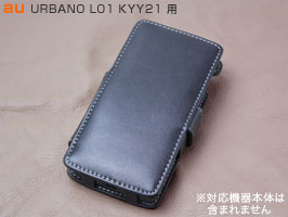 保護フィルム PDAIR レザーケース for URBANO L01 KYY21 横開きタイプ