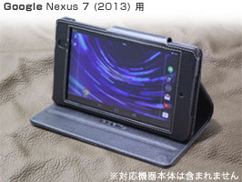 保護フィルム PDAIR レザーケース for Nexus 7 (2013) 横開きタイプ(スタンド機能付)