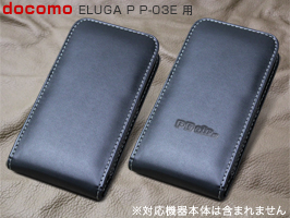 保護フィルム PDAIR レザーケース for ELUGA P P-03E バーティカルポーチタイプ