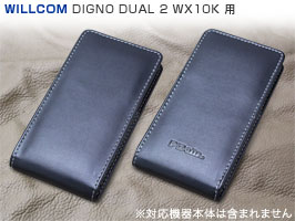 PDAIR レザーケース for DIGNO DUAL 2 WX10K バーティカルポーチタイプ