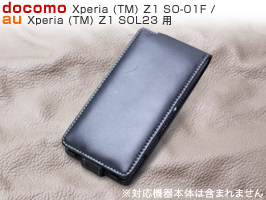 保護フィルム PDAIR レザーケース for Xperia (TM) Z1 SO-01F/SOL23 縦開きタイプ
