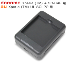 保護フィルム バッテリーチャージャー for Xperia (TM) A SO-04E/Xperia (TM) UL SOL22(BA950)