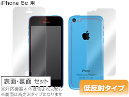 保護フィルム OverLay Plus for iPhone 5c 『表・裏(Brilliant)両面セット』