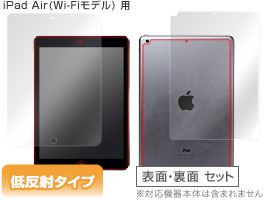 保護フィルム OverLay Plus for iPad Air(Wi-Fiモデル) 『表・裏両面セット』