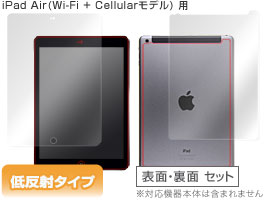 保護フィルム OverLay Plus for iPad Air(Wi-Fi + Cellularモデル) 『表・裏両面セット』