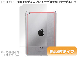OverLay Plus for iPad mini 3/iPad mini Retinaディスプレイモデル/第1世代(Wi-Fiモデル) 裏面用保護シート