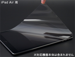 AFPクリスタルフィルム for iPad Air