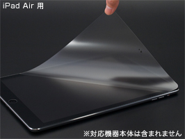 アンチグレアフィルム for iPad Air