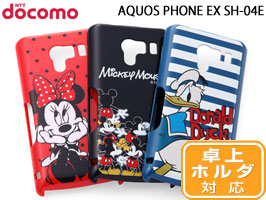 「ディズニー」シェルジャケット for AQUOS PHONE EX SH-04E