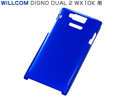 ハードコーティングシェルジャケット for DIGNO DUAL 2 WX10K