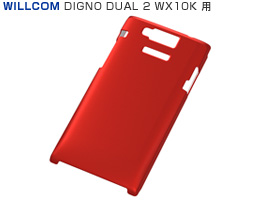 ラバーコーティングシェルジャケット for DIGNO DUAL 2 WX10K