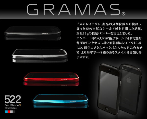 GRAMAS 522 Metal Bumper for iPhone 5