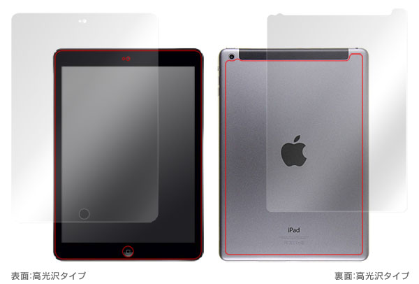 OverLay Brilliant for iPad Air(Wi-Fi + Cellularモデル) 『表・裏両面セット』