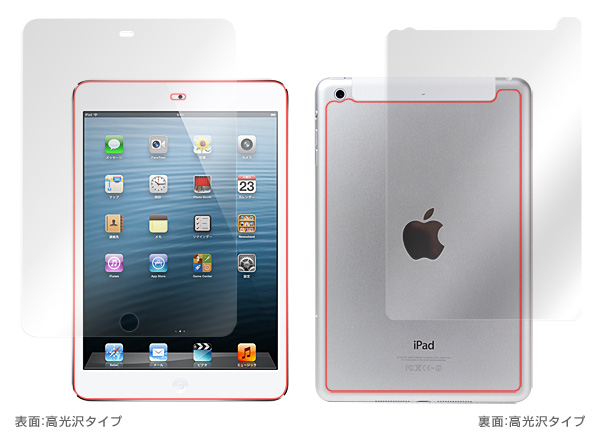 OverLay Brilliant for iPad mini Retinaディスプレイモデル(Wi-Fi + Cellularモデル) 『表・裏両面セット』