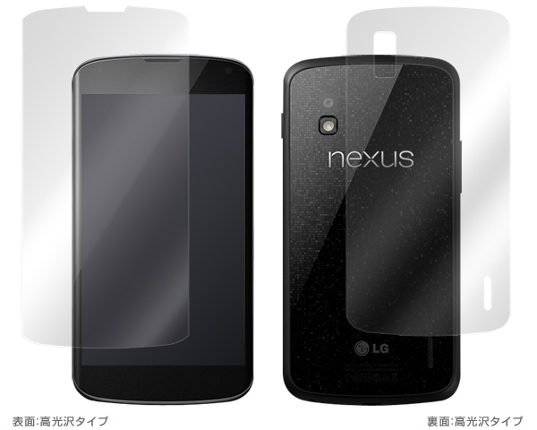 OverLay Brilliant for Nexus 4 『表・裏両面セット』