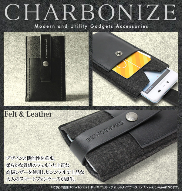 Charbonize レザー & フェルト ウォレットタイプケース for Android(Mid)