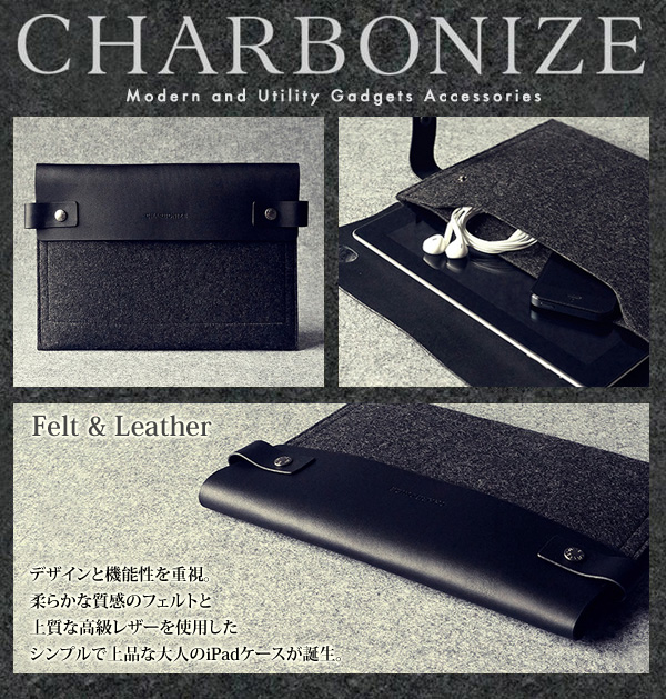 Charbonize レザー & フェルト ケース for iPad(第4世代)/iPad(第3世代)/iPad 2(ブラック)
