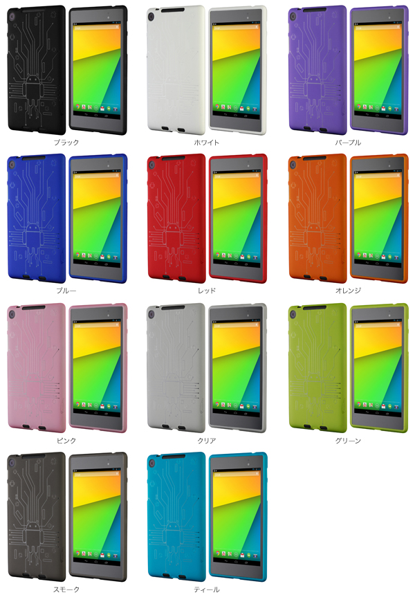 カラー Cruzerlite Bugdroid Circuit Case for Nexus 7 (2013)