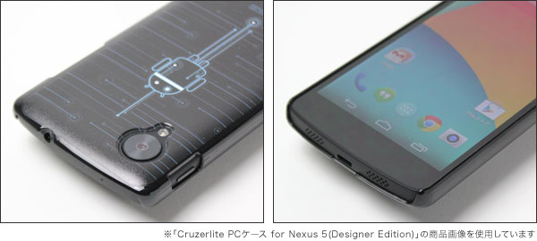 Cruzerlite PCケース for Nexus 5