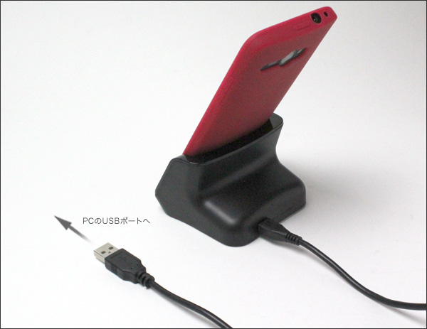 Kidigi USBカバーメイトクレードル for HTC J butterfly HTL21