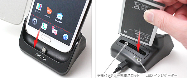 Kidigi USBクレードル for GALAXY Note II SC-02E with 2ndバッテリー充電器