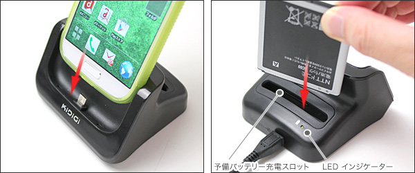 Kidigi USBカバーメイトクレードル for GALAXY S4 SC-04E with 2ndバッテリー充電器