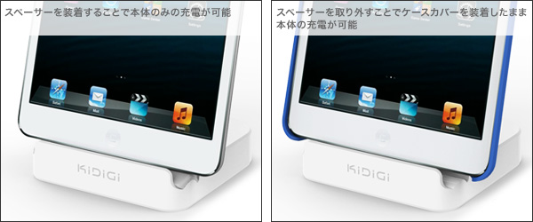 Kidigi カバーメイトクレードル for iPad(第4世代)