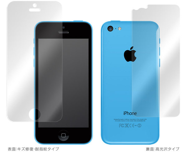 OverLay Magic for iPhone 5c 『表・裏(Brilliant)両面セット』