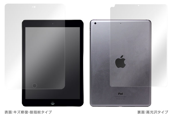 OverLay Magic for iPad Air 『表・裏(Brilliant)両面セット』
