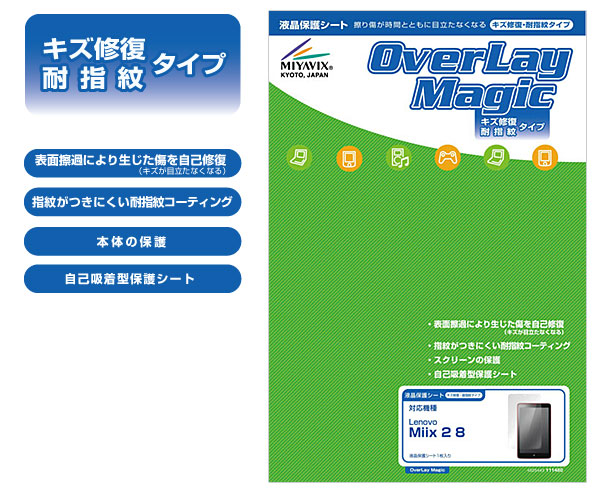 OverLay Brilliant for Lenovo Miix 2 8