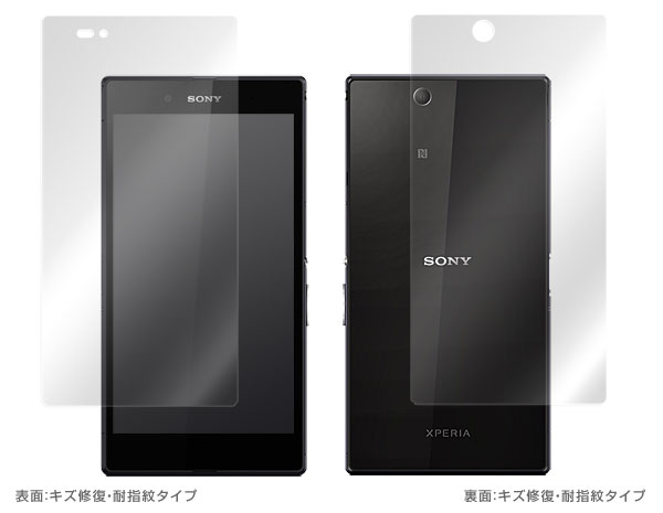 OverLay Magic for Xperia Z Ultra『表・裏両面セット』